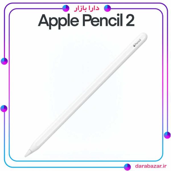 اپل پنسل2-خرید اپل پنسل اورجینال-دارا بازار Apple Pencil 2nd Generation Stylus Pen