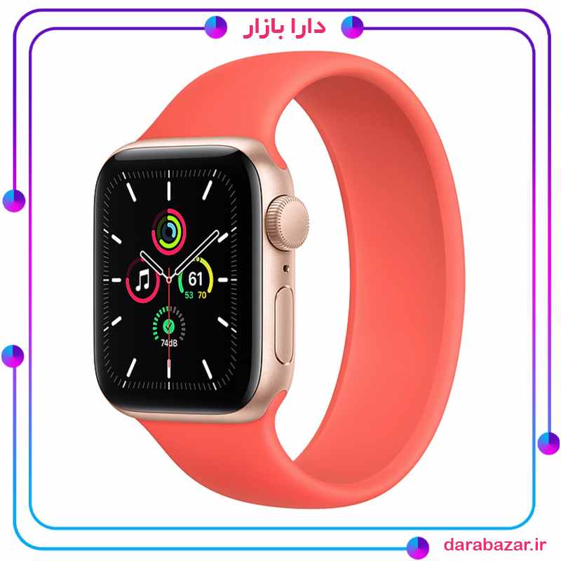ساعت هوشمند اپل واچ SE سایز 40 میلیمتر-خرید اپل واچ اورجینال-دارا بازار Apple Watch SE 40mm