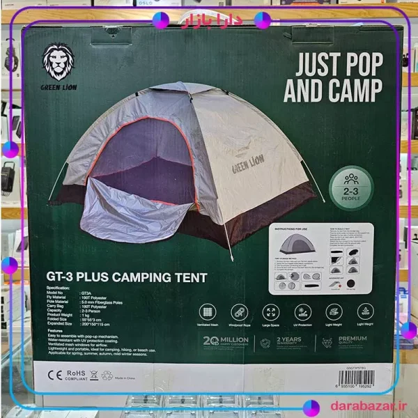 چادر مسافرتی گرین لاین مدل GT3-Plus ظرفیت ۳ نفر-محصولات گرین لاین-دارا بازار-Green Lion GT3-PLUS Camping Tent - Beige