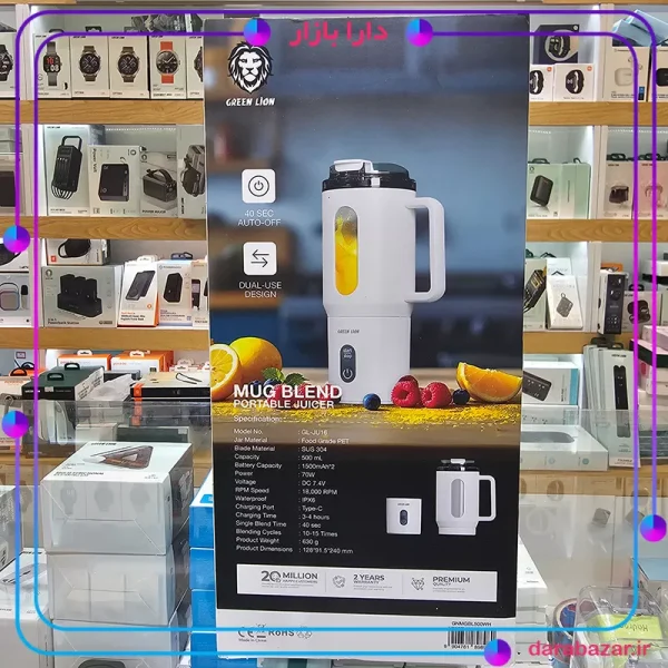 بلندر ماگ شارژی گرین لاین-Green Lion Mug Blend Portable Juicer-محصولات گرین لاین-دارا بازار