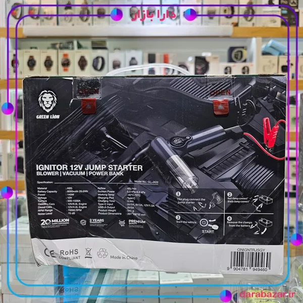 جامپ استارتر جت فن و جارو شارژی گرین لاین-Green Lion Ignitor 12V Jump Starter-محصولات گرین لاین-دارا بازار