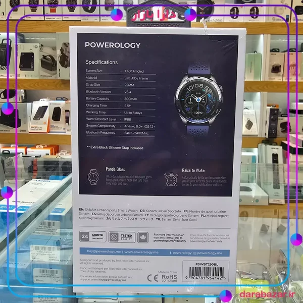 ساعت هوشمند پاورولوژی-Powerology Smartwatch Sanam Urban Sports-محصولات پاورولوژی-دارا بازار