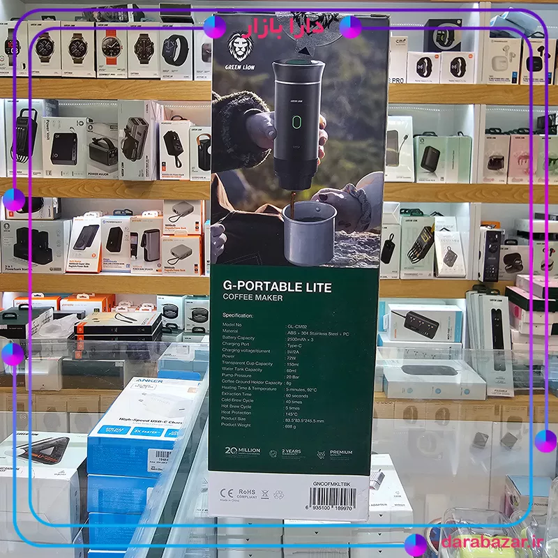 قهوه‌ساز لایت گرین لاین-Green Lion Coffee Maker Lite-محصولات گرین لاین-دارا بازار