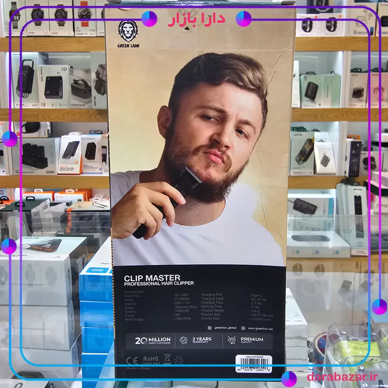 ماشین اصلاح سر و صورت گرین لاین-Green Lion Clip Master Professional Hair Clipper-محصولات گرین لاین-دارا بازار