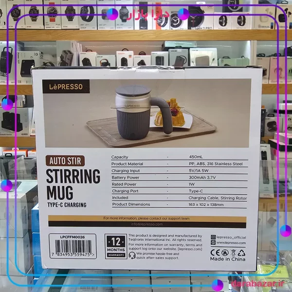 ماگ همزن دار مغناطیسی لپرسو-lepresso auto magnetic stirring mug 450ml lpcffm0026-محصولات لپرسو-دارا بازار