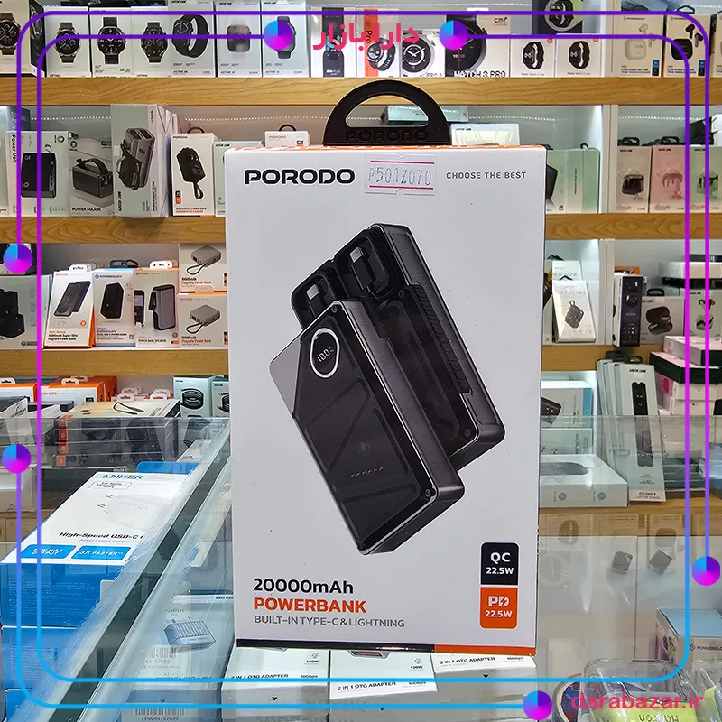 پاوربانک 20000 میلی آمپر پرودو-porodo 20000mah power bank built in type c lightning pd pbfch056-محصولات پرودو-دارا بازار