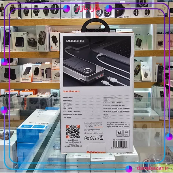 پاوربانک 20000 میلی آمپر پرودو-porodo 20000mah power bank built in type c lightning pd pbfch056-محصولات پرودو-دارا بازار