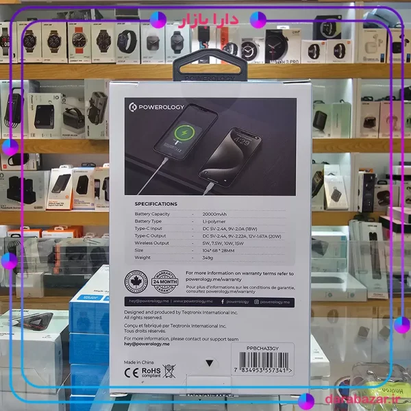 پاوربانک 20000 میلی آمپری 20 واتی وایرلس شارژ مگ سیف پاورولوژی-Powerology 20000 mAh 20W PD & 15W Magsafe Powerbank-محصولات پاورولوژی-دارا بازار