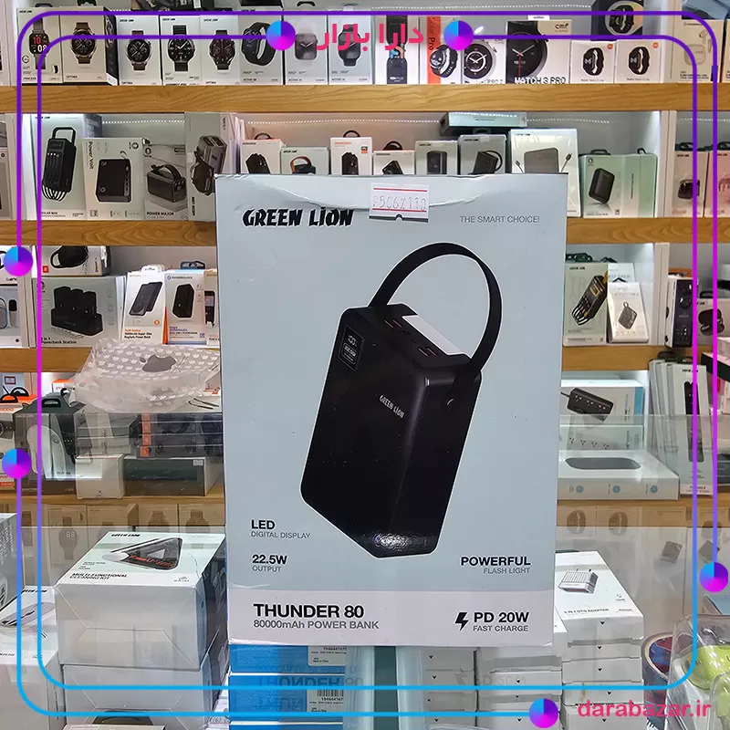 پاوربانک 80000 میلی آمپری گرین لاین-Green Lion Thunder 80 80000mAh Power Bank-محصولات گرین لاین-دارا بازار