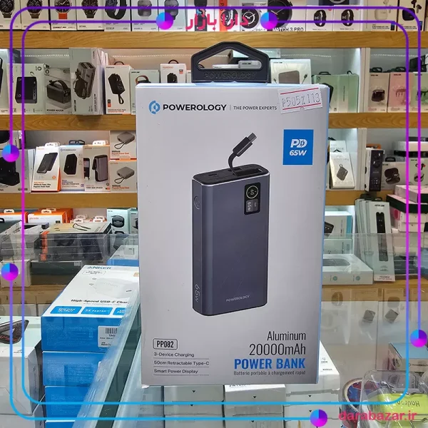 پاوربانک آلومینیومی 20000 میلی آمپر 65 وات پاورولوژی-Powerology Aluminum 20000mAh Power Bank PPBCHA82-محصولات پاورولوژی-دارا بازار