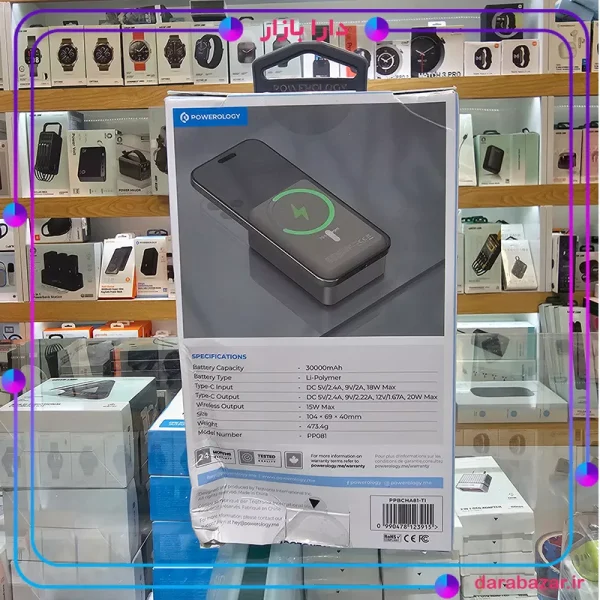 پاوربانک وایرلس پاورولوژی- Powerology PP081 MagSafe Aluminum Power Bank-محصولات پاورولوژی-دارا بازار