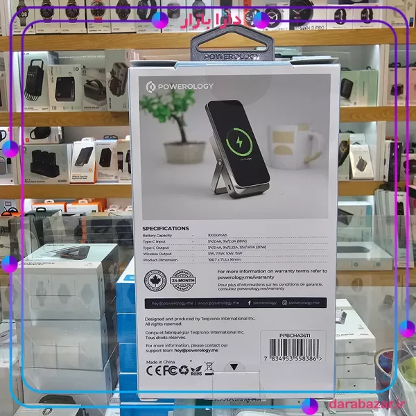 پاوربانک پاورولوژی-Powerology 10000mAh MagSafe Power Glass Surface PPBCHA36-محصولات پاورولوژی-دارا بازار