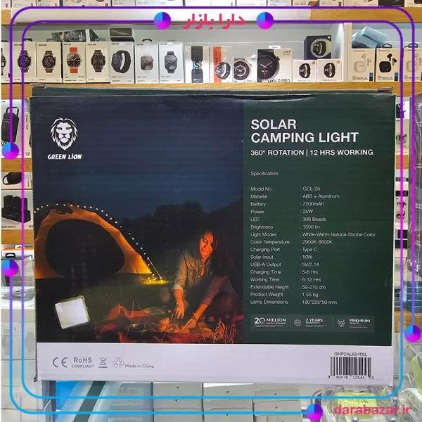 چراغ کمپینگ خورشیدی گرین لاین-Green Lion Solar Camping Light 7200mAh-محصولات گرین لاین-دارا بازار
